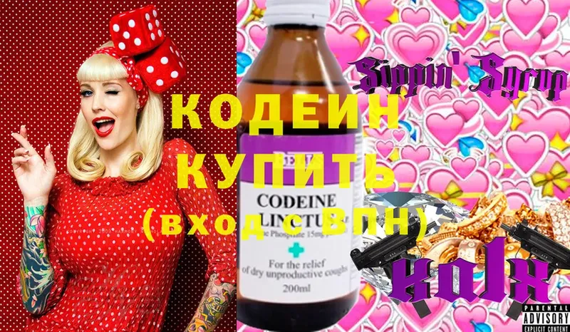 Кодеиновый сироп Lean Purple Drank Жердевка