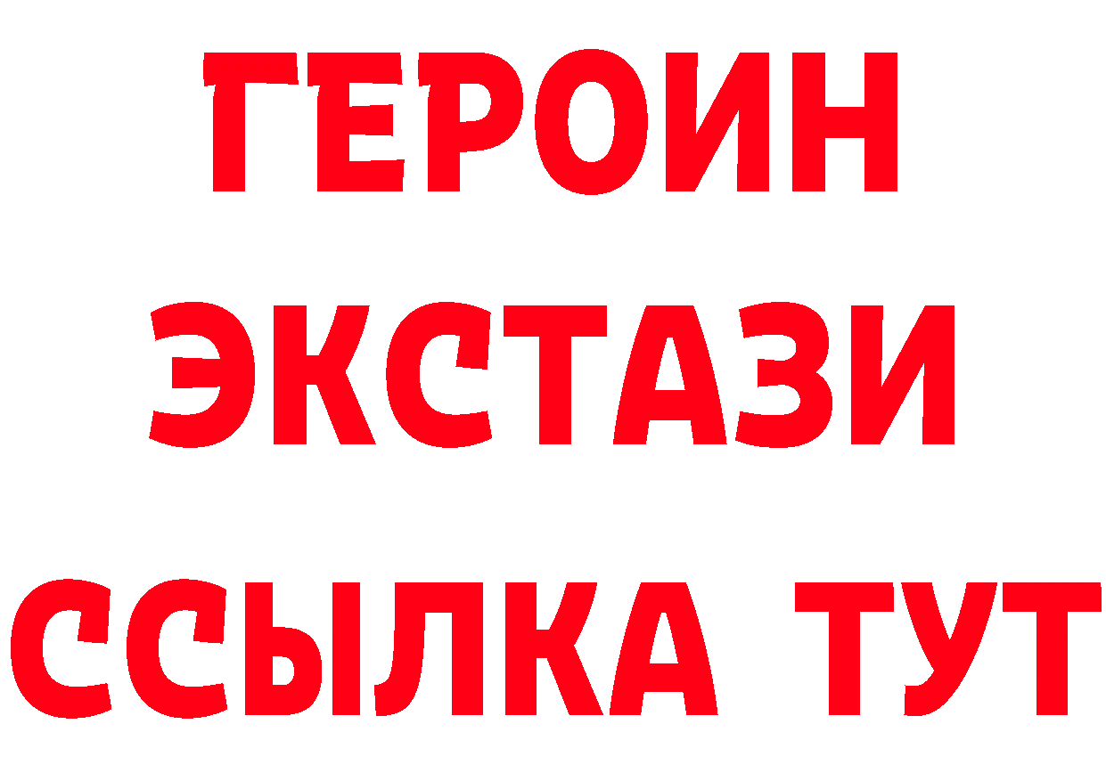 БУТИРАТ оксибутират зеркало нарко площадка hydra Жердевка